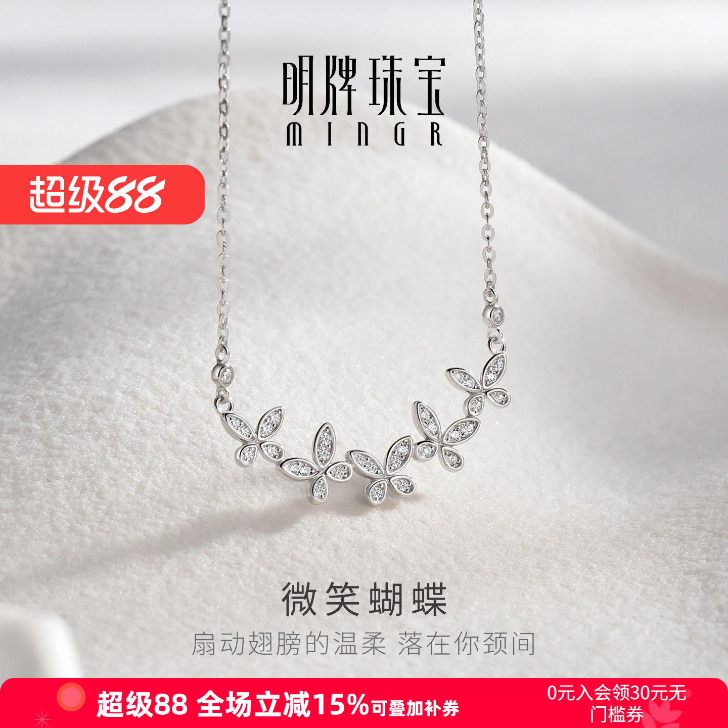 【畅销1w+】明牌蝴蝶银项链图片