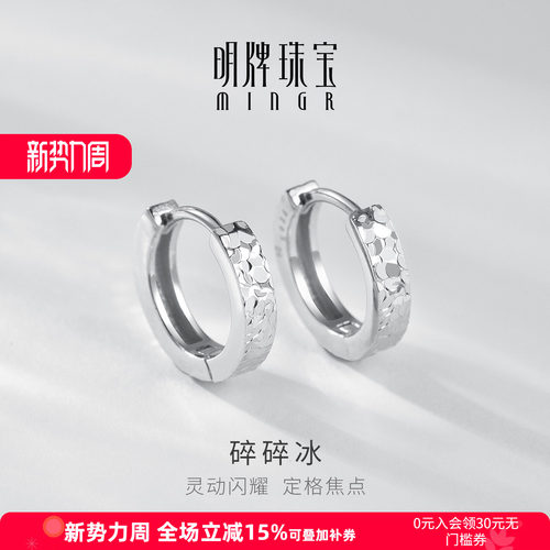 【时尚爆款单品】碎碎冰银耳环