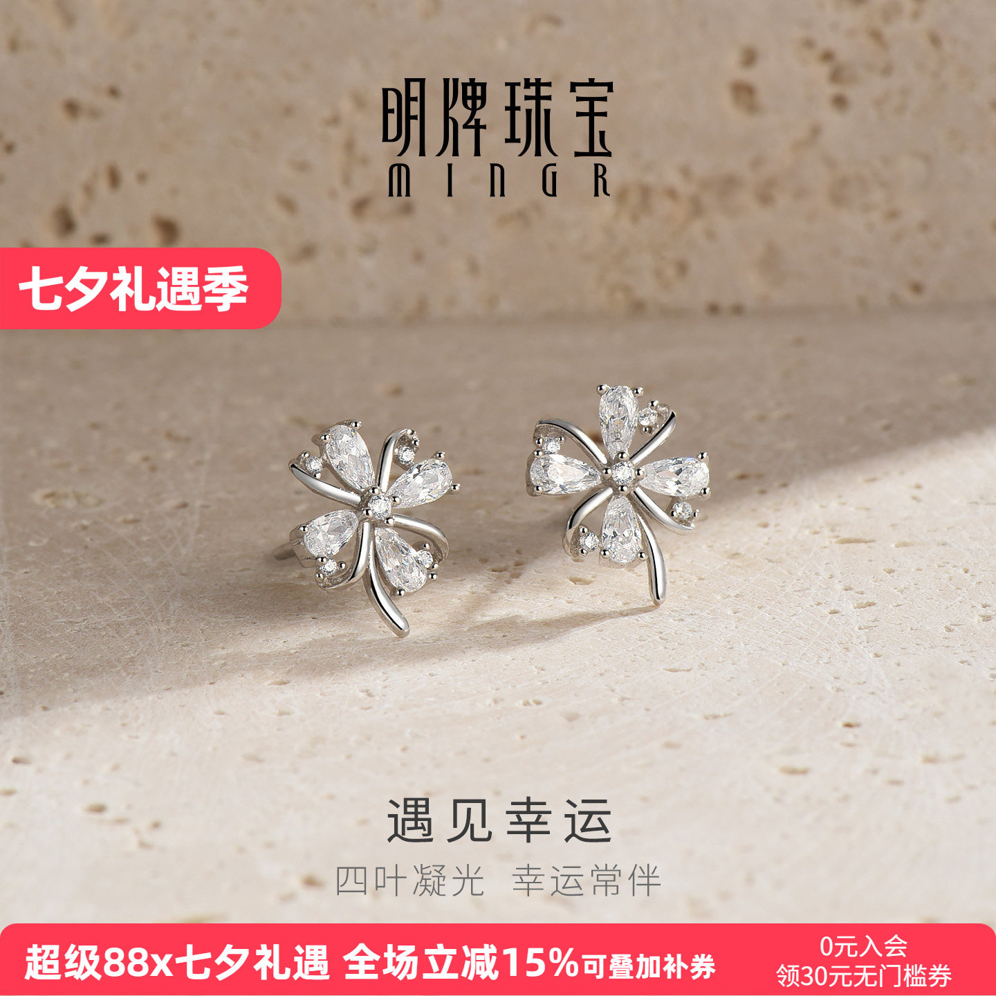 【幸运四叶草】明牌遇见幸运耳钉