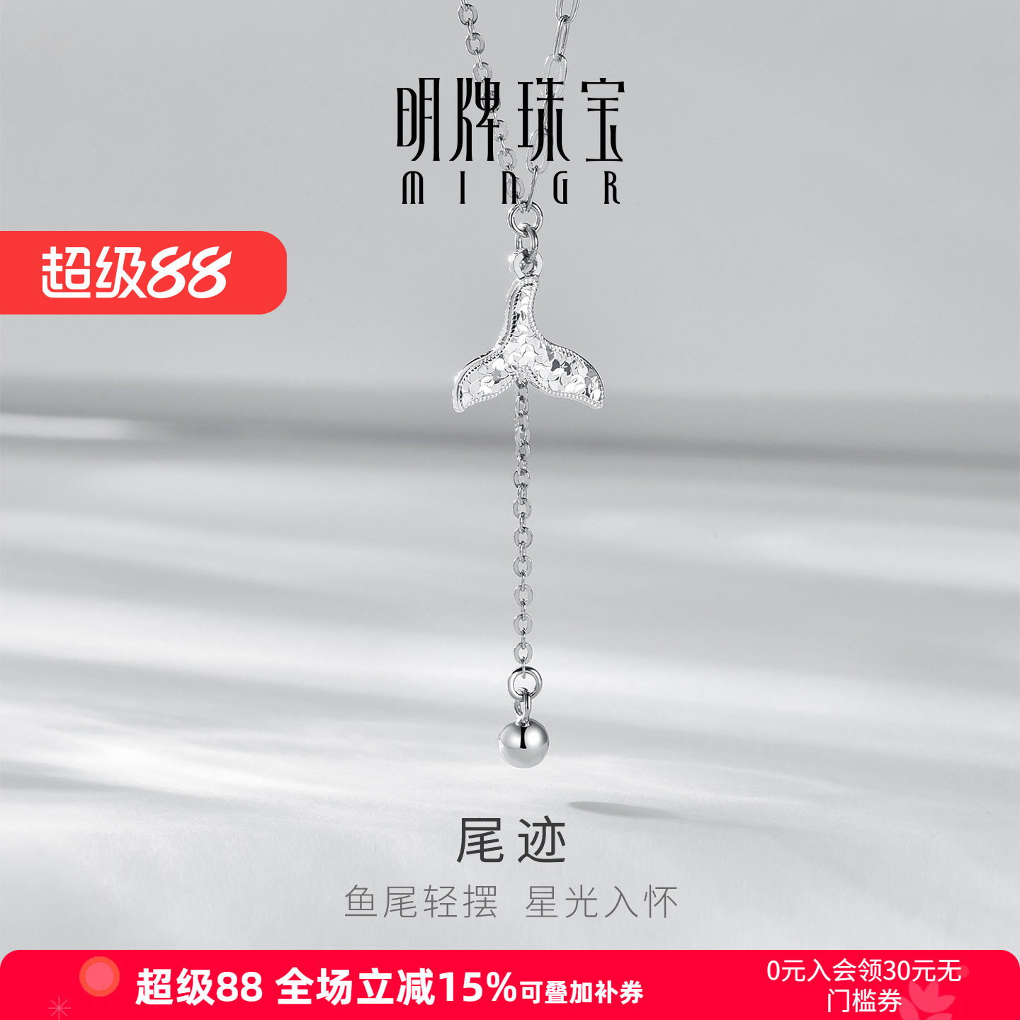 【原创设计感】鱼尾造型银项链图片