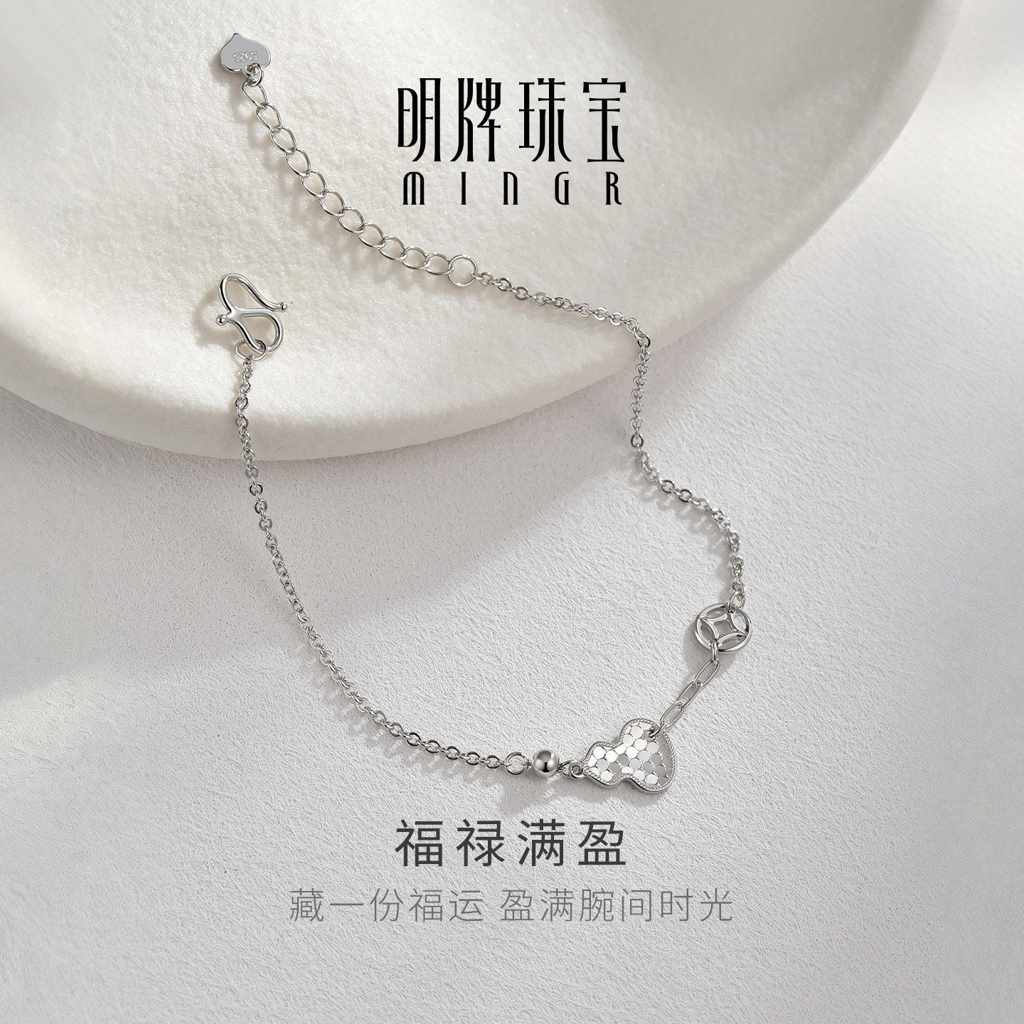 【立体葫芦造型】明牌福禄银手链图片