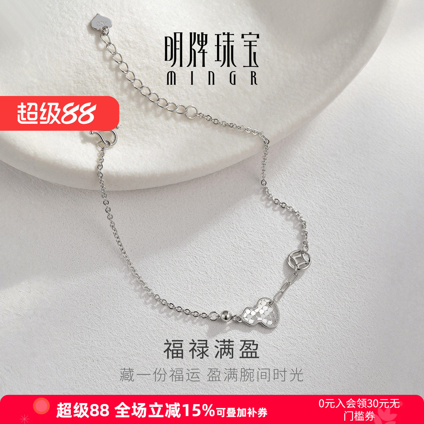 【立体葫芦造型】明牌福禄银手链图片