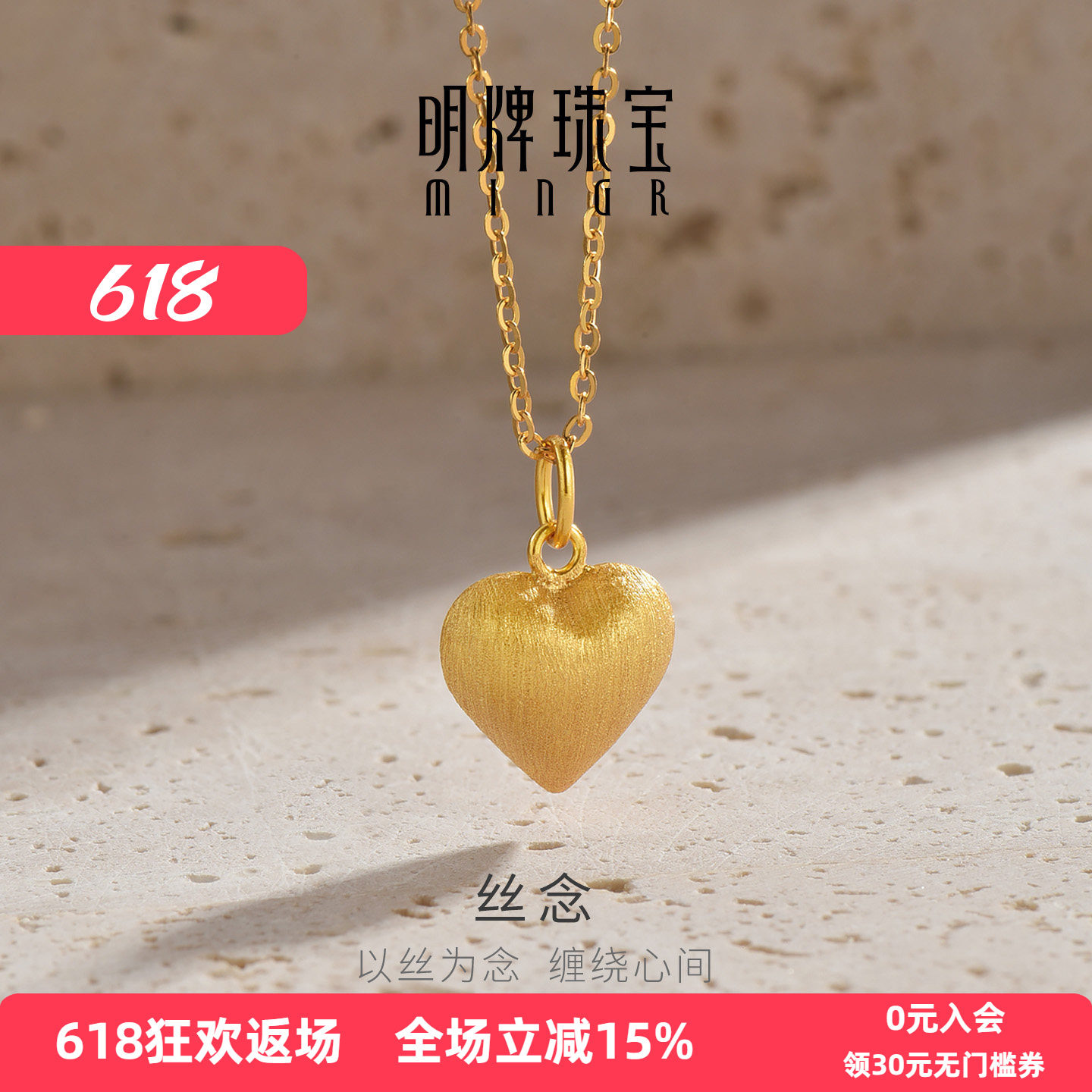 【上市公司】明牌珠宝丝念银项链