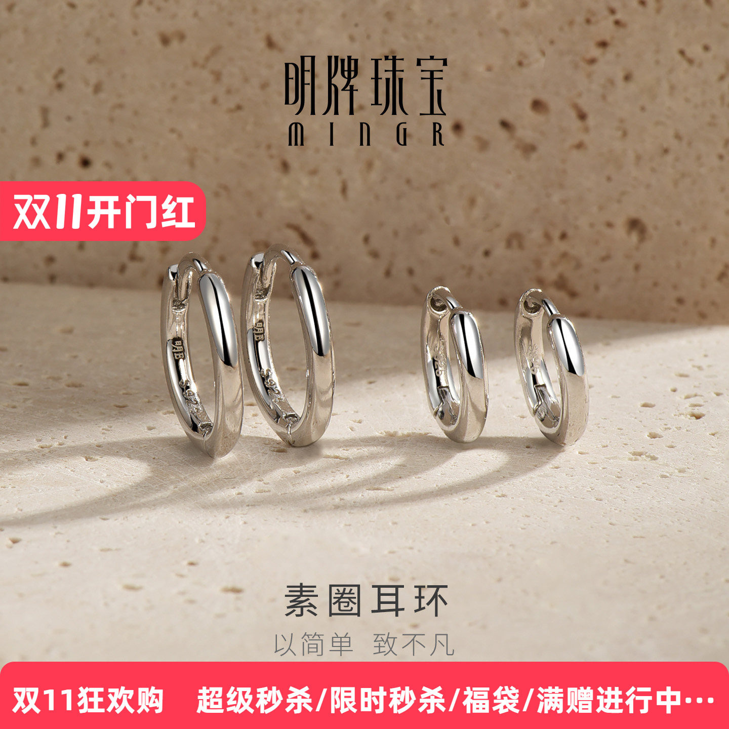明牌珠宝925银耳饰素圈耳环时尚简约设计素银饰品送女友耳环礼物