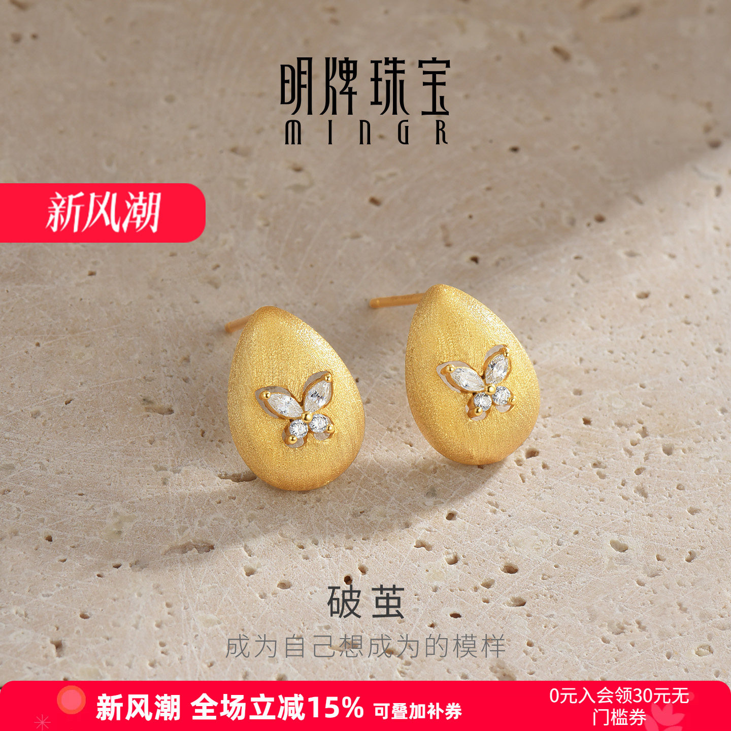 【热销爆款】明牌破茧银耳饰