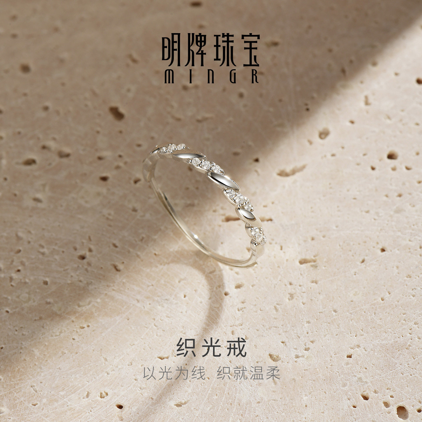 【原创设计】明牌织光银戒指图片