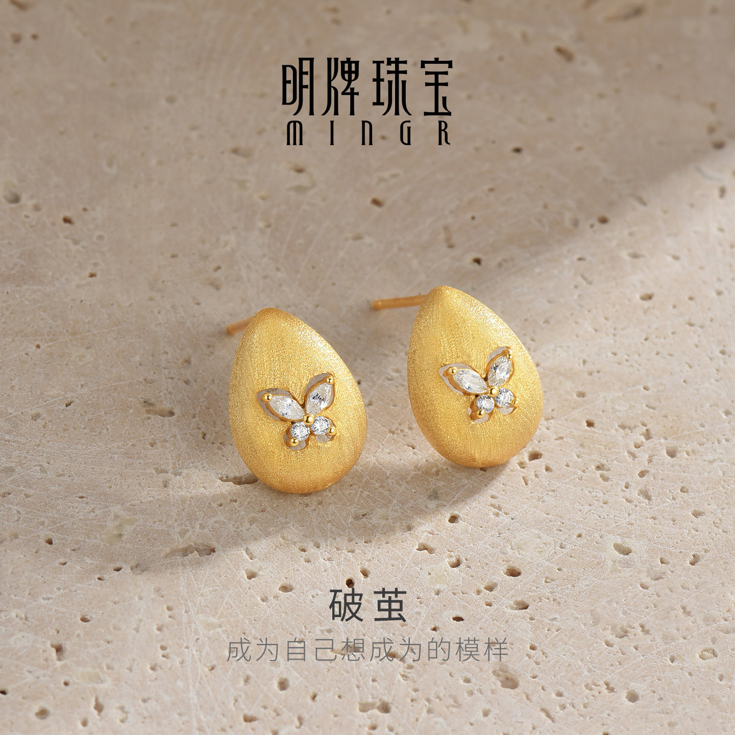 【热销爆款】明牌破茧银耳饰