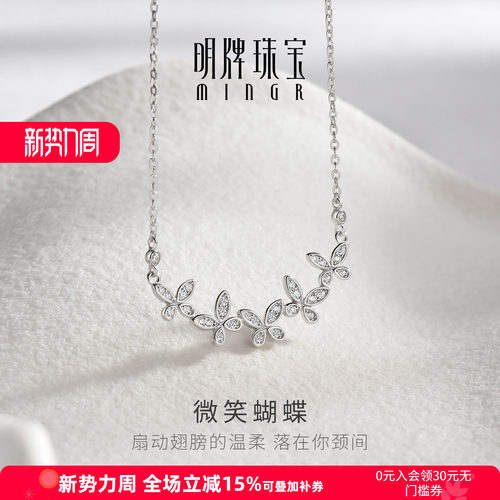 【畅销1w+】明牌蝴蝶银项链