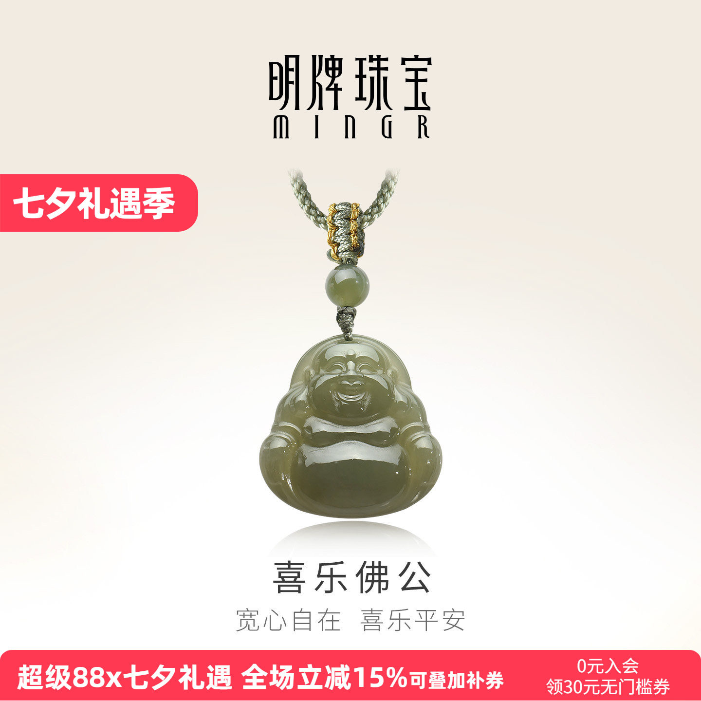 【明牌玉饰】喜乐佛公和田玉吊坠