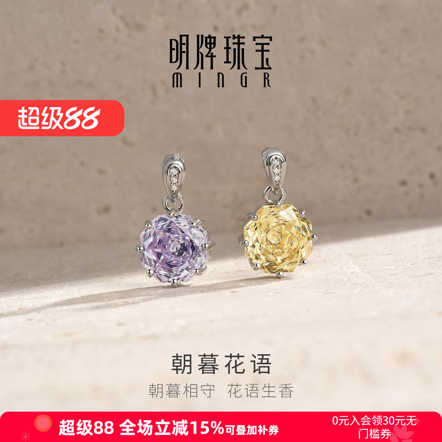 明牌珠宝925银项坠朝暮花语锆石设计闪亮高级吊坠银饰品轻奢小众