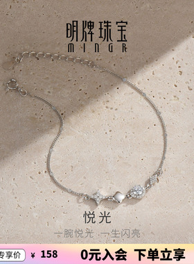 【博主推荐】明牌悦光银手链