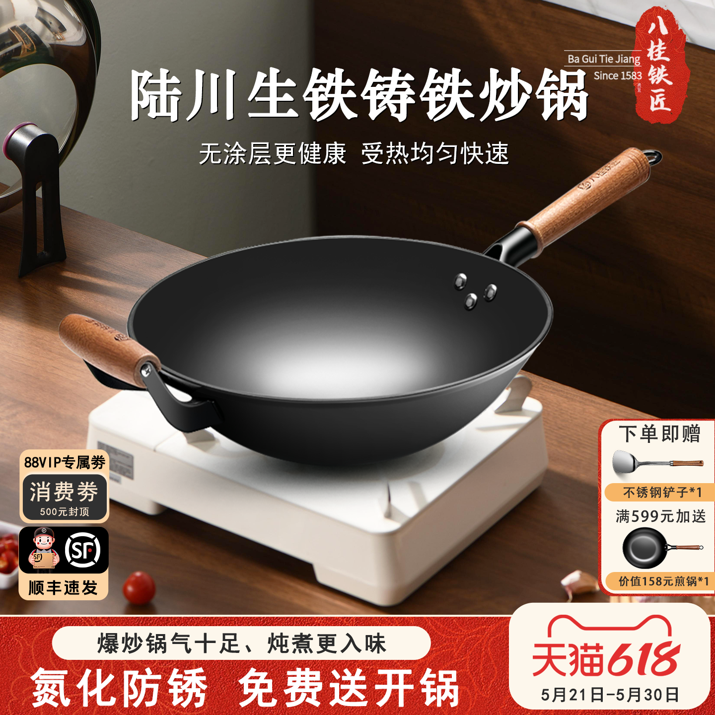八桂铁匠陆川生铁铸铁锅传统炒锅家用无涂层不粘炒菜锅燃气灶适用