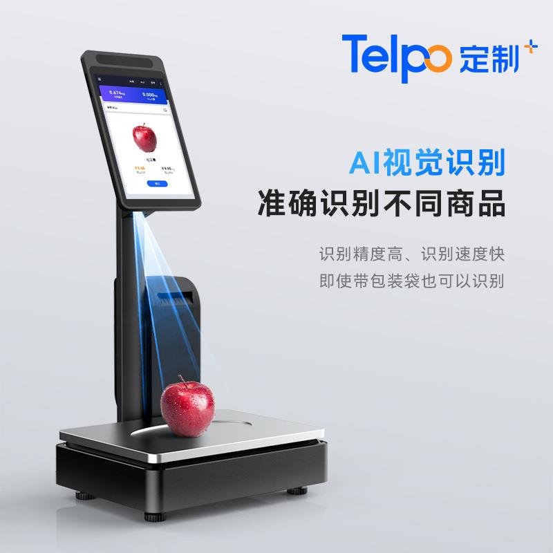 天波新款AI识别收银称C201农贸超市小型即插即用便携式自助电子秤