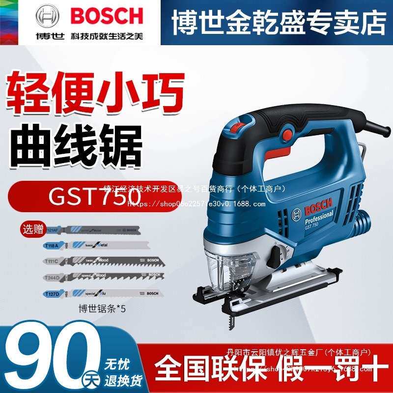 曲线锯GST680/750木工电锯电动工具金属切割锯家用线锯拉 其他