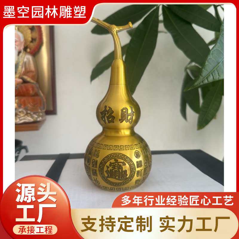 铜葫芦装饰摆件 刻字经文 寓意美好挂件 桌面车子摆放饰品