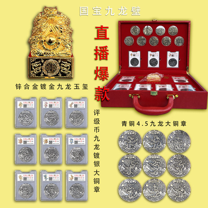 传世国宝九龙壁珍藏版纯铜纪念章带玉玺摆件评级币皮盒装支持代发