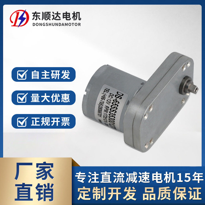 65mm方形减速箱烧烤机微型直流减速电机 低转速大扭矩小马达