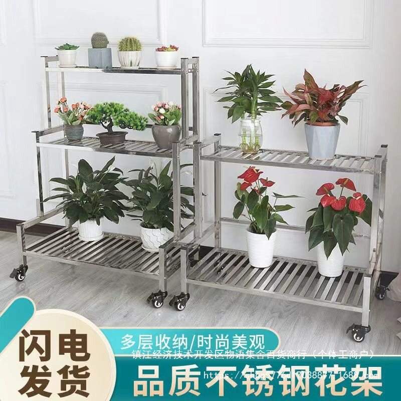 不锈钢花架收纳落地式架子盆栽大置物室内阳台多层阶梯可移动靠墙