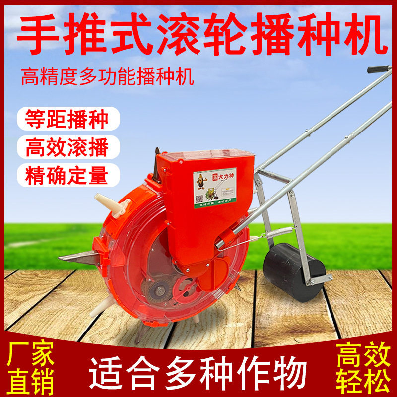 厂家供应手推式玉米种植器花生播种机全自动播种机点播器精播器种