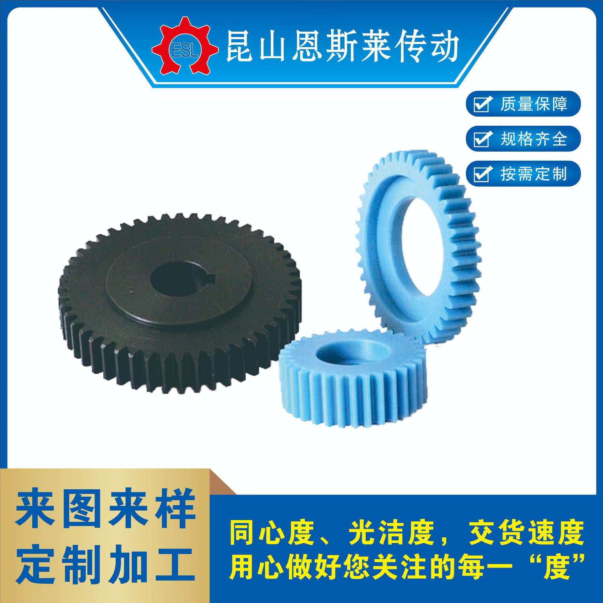 尼龙斜齿轮塑料齿轮注塑加工耐磨高精度15齿20齿MC斜伞齿轮传动件