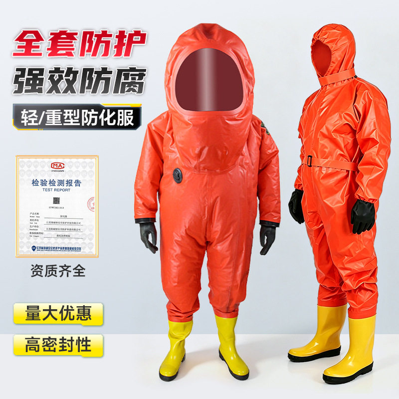 加厚 PVC防化服连体带靴耐酸碱化工酸洗车间防护工作服可循环使用