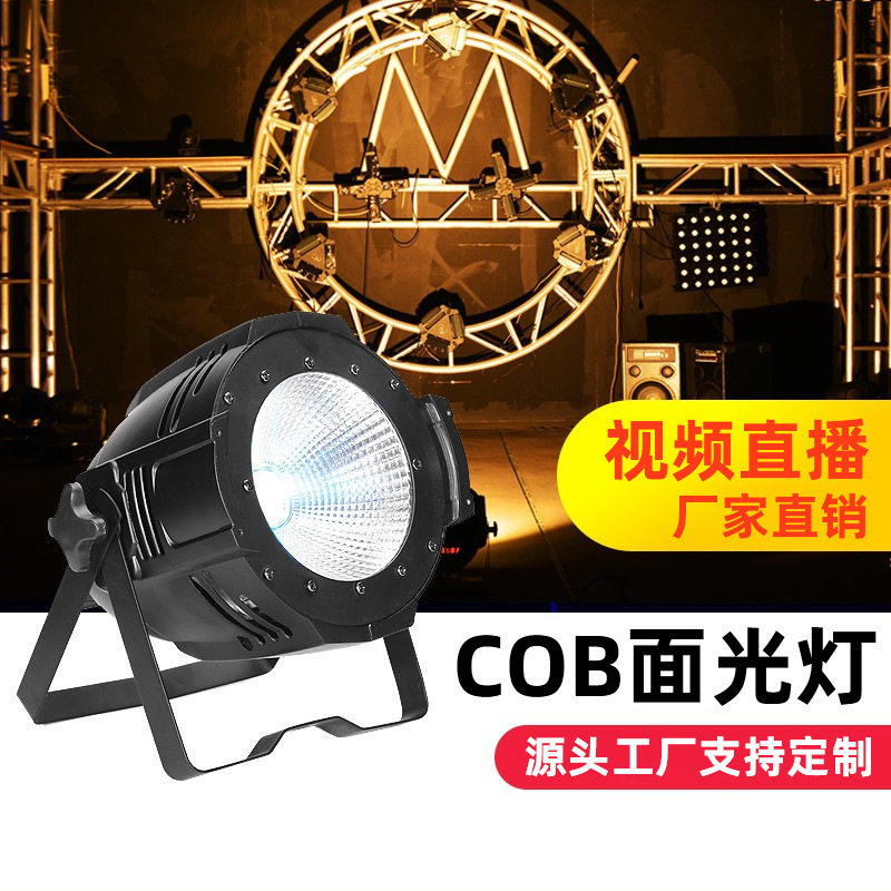 cob面光灯舞台灯光正暖白led帕灯全彩影视婚庆演出大型补光染色灯