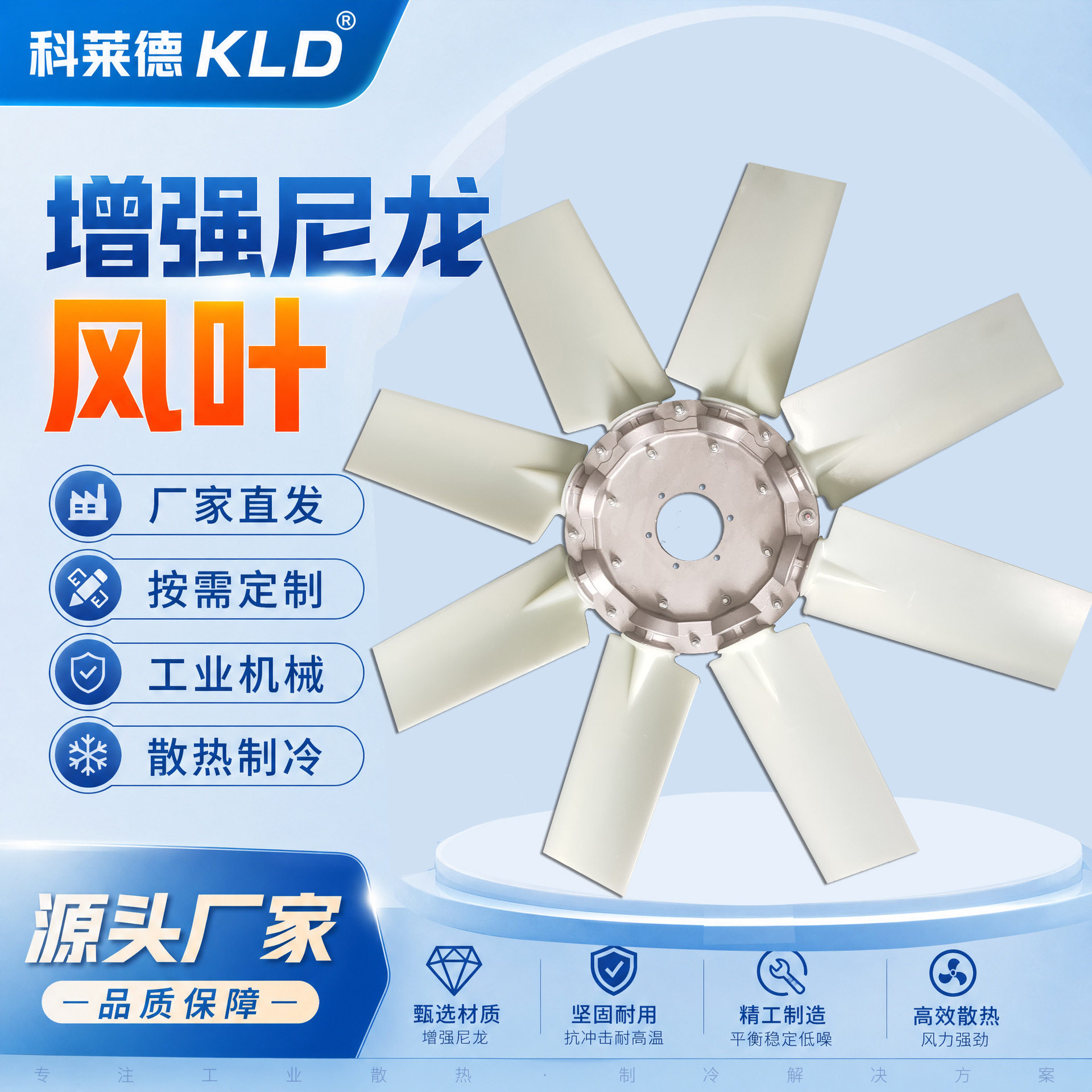 散热器风扇空压机叶轮挖掘机风扇 发动机散热风扇吹水箱风机风叶