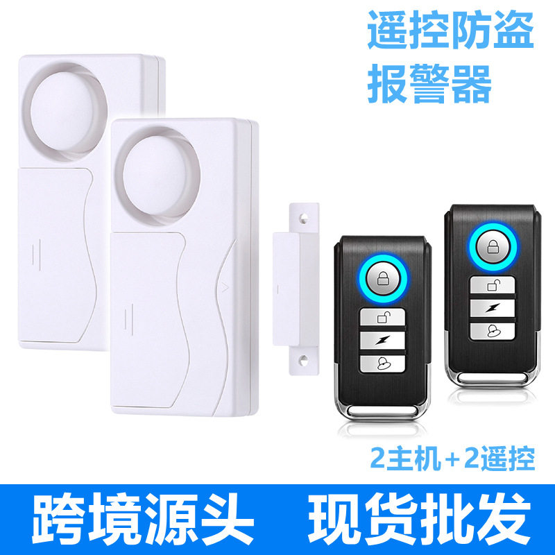 开门提醒器 开门报警器 无线远距离门磁报警器两套装