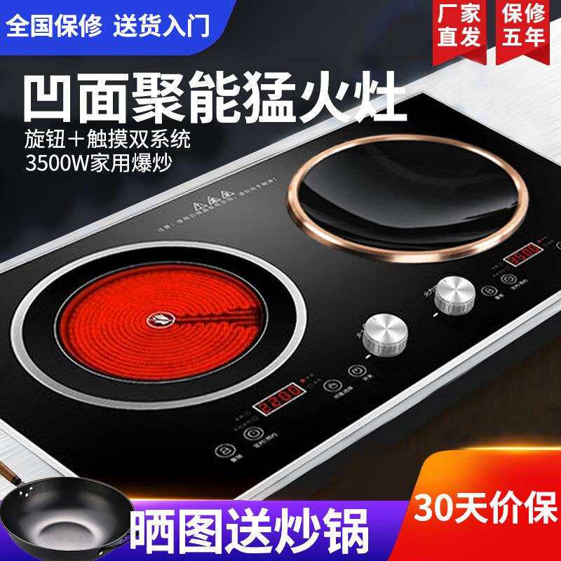 旋钮电磁炉家用电陶炉电灶台双头炒菜锅电气灶猛火插电式全套