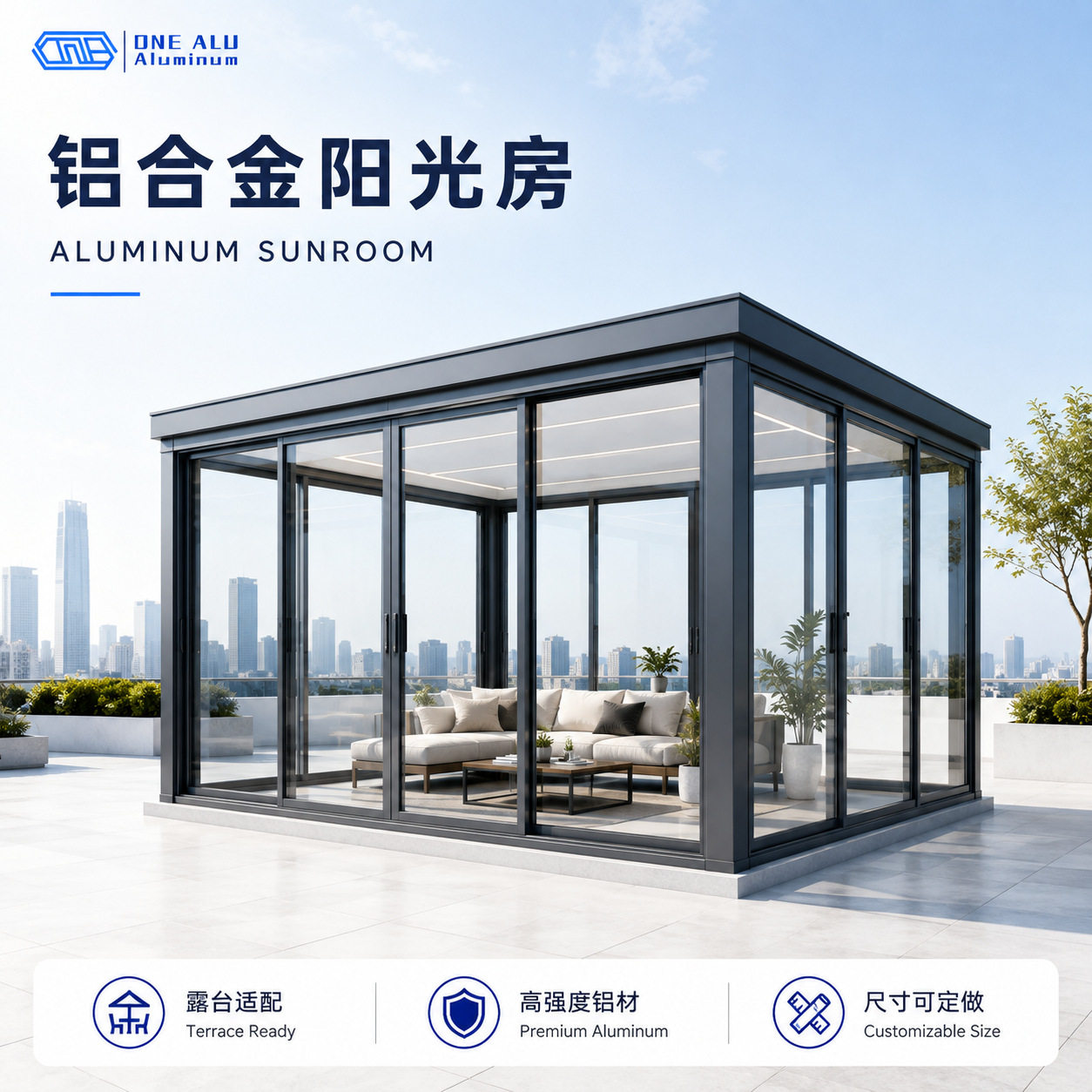 钢结构铝框架防水防漏户外楼顶露台封阳台隔热隔音钢化玻璃阳光房