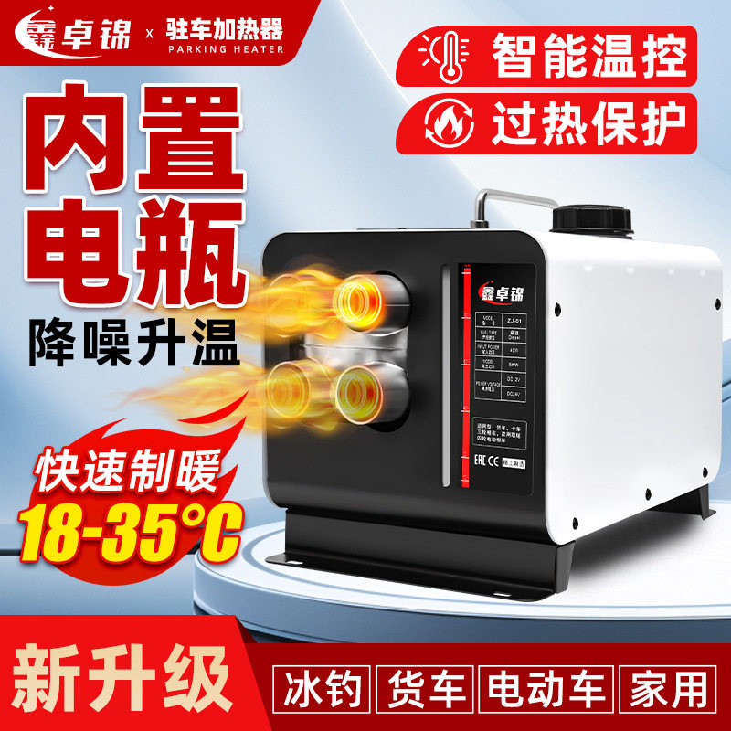 柴暖驻车加热器燃油暖风一体机家用户外移动取暖器大功率加热器