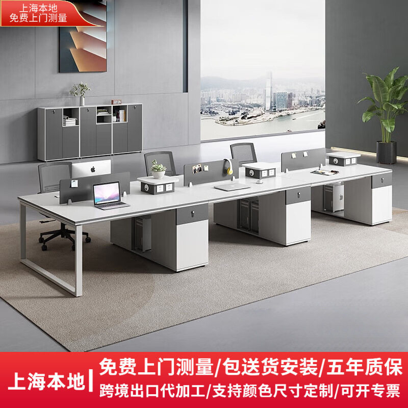 上海职员办公桌简约现代屏风卡座四人六人办公桌工位办公桌椅组合