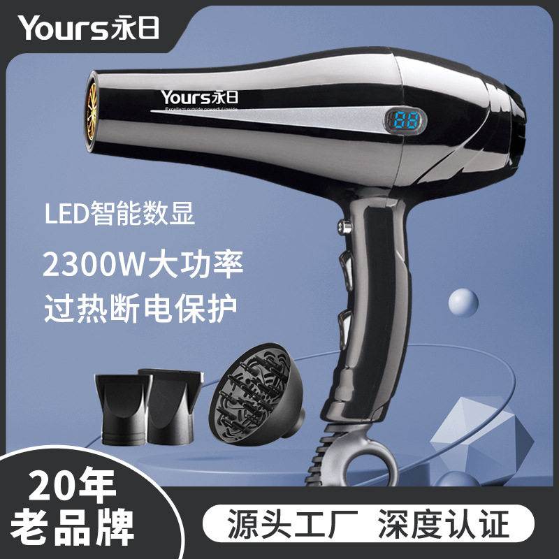 永日2300W大功率吹风机家用批发大风力LED液晶显示屏电吹风筒