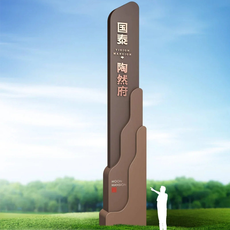 精神堡垒大型户外指示牌导视牌路牌商场立式导向牌小品乡村标识牌
