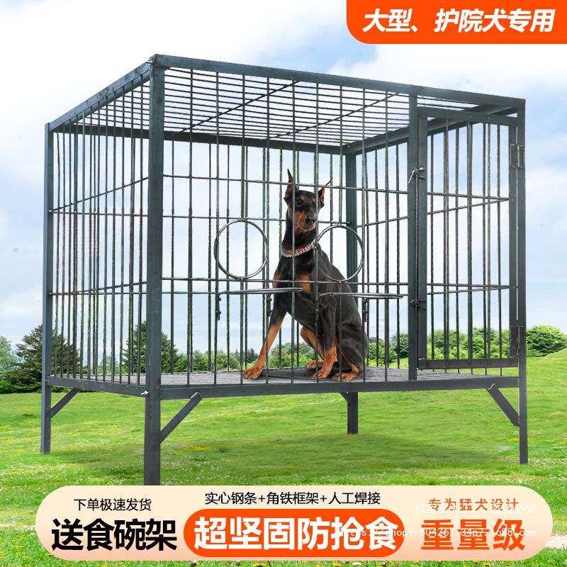 狗笼子中大型犬金毛德牧马犬家用实心钢筋焊接角钢狗场专用加粗笼