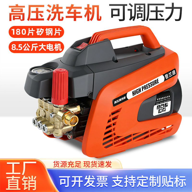 热销款高压洗车机家用220V便携式洗车神器大功率可调压水泵清洗机