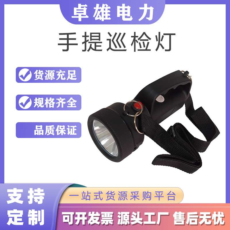 AD301防爆强光工作灯LED手提巡检灯防水充电电筒