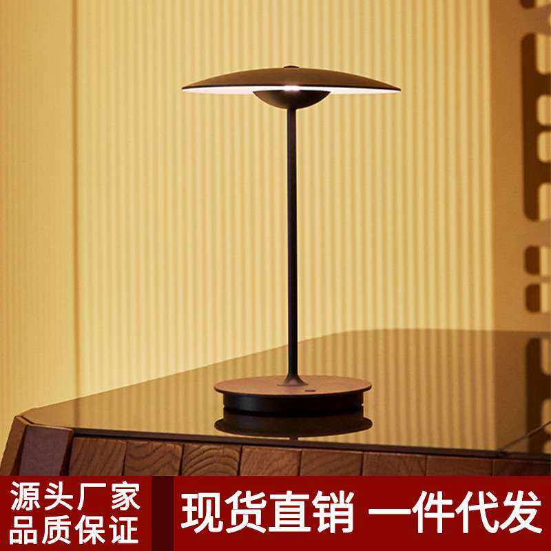 个性创意雨伞飞碟台灯后现代简约客厅卧室办公桌咖啡厅金属小台灯