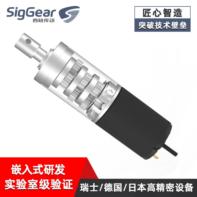 西格传动非标行星减速齿轮箱，微型直流减速器源头厂家
