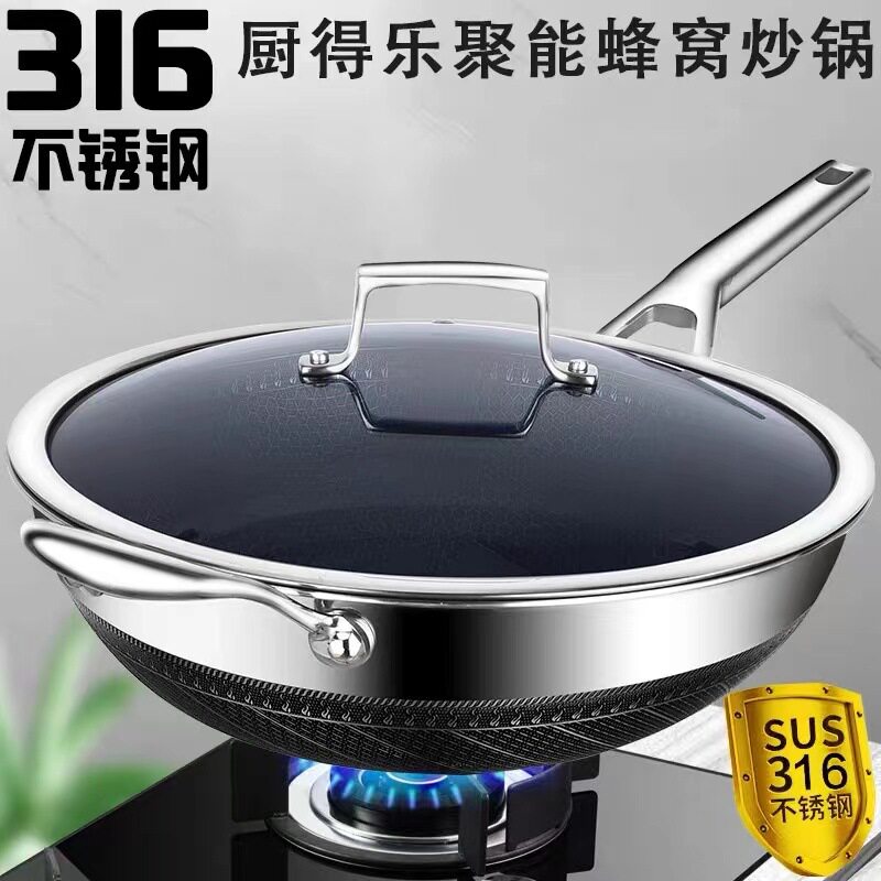 厨得乐不锈钢家用316炒锅平底锅电磁炉炒锅批发无涂层蜂窝不粘锅