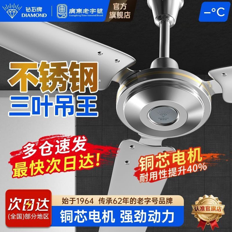 吊扇家用56寸五叶不锈钢吊王餐厅工业大风力吊式吸顶风扇LH