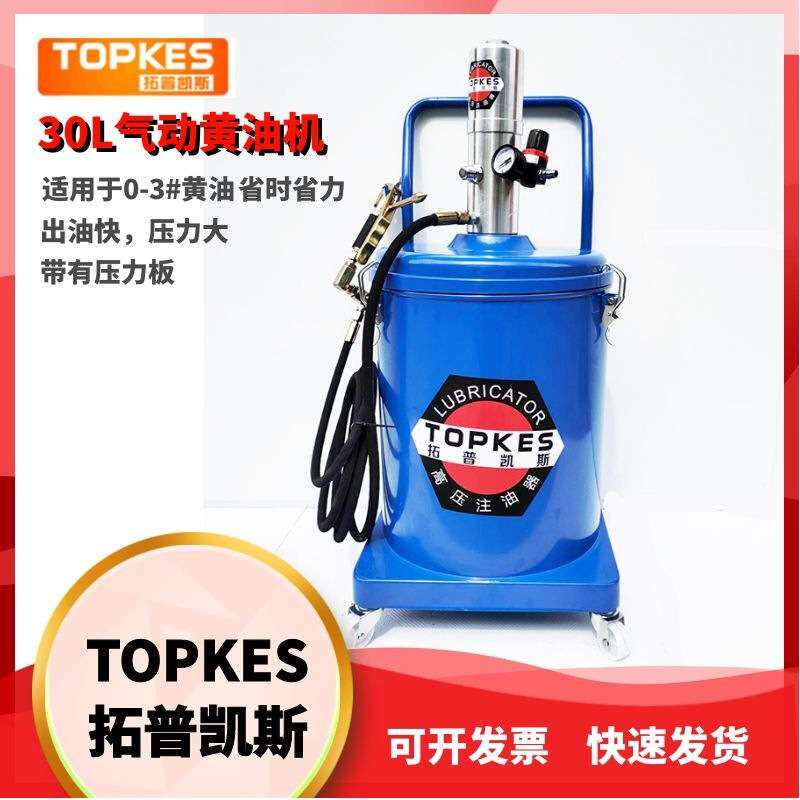 拓普凯斯KG-390气动黄油机50比1/30L气动注油机挖掘机加油机