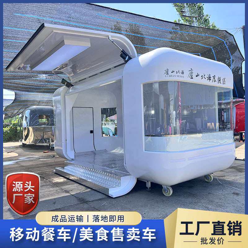 户外集装箱移动房网红售货亭售卖车商业街小吃摊位餐车奶茶店摆摊