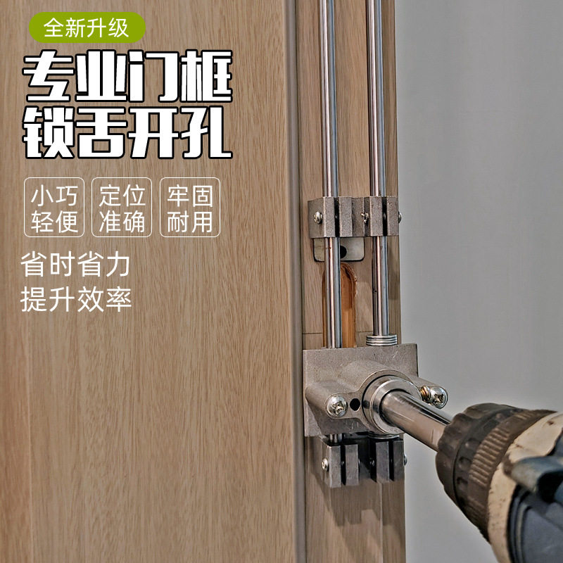 门框锁舌开孔器木门开孔器锁舌槽木工室内门安装锁工具开槽神器