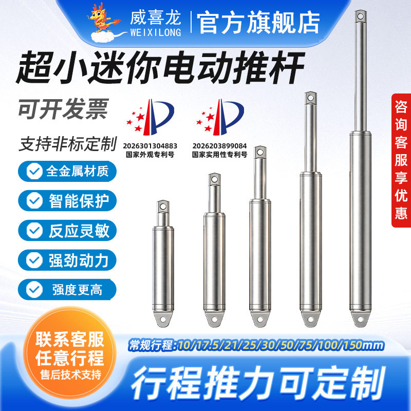 微型电动推杆小型机缸12-24V220V直线往复大推力迷你升降器伸缩杆
