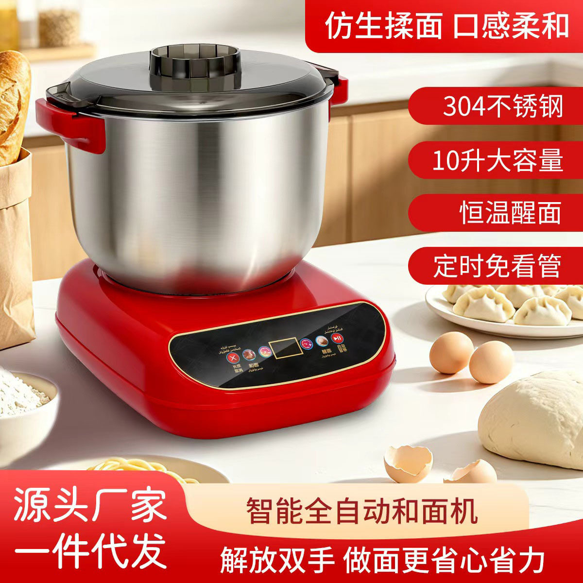 和面机家用小型全自动揉面机多功能电动打面发酵醒面一体机