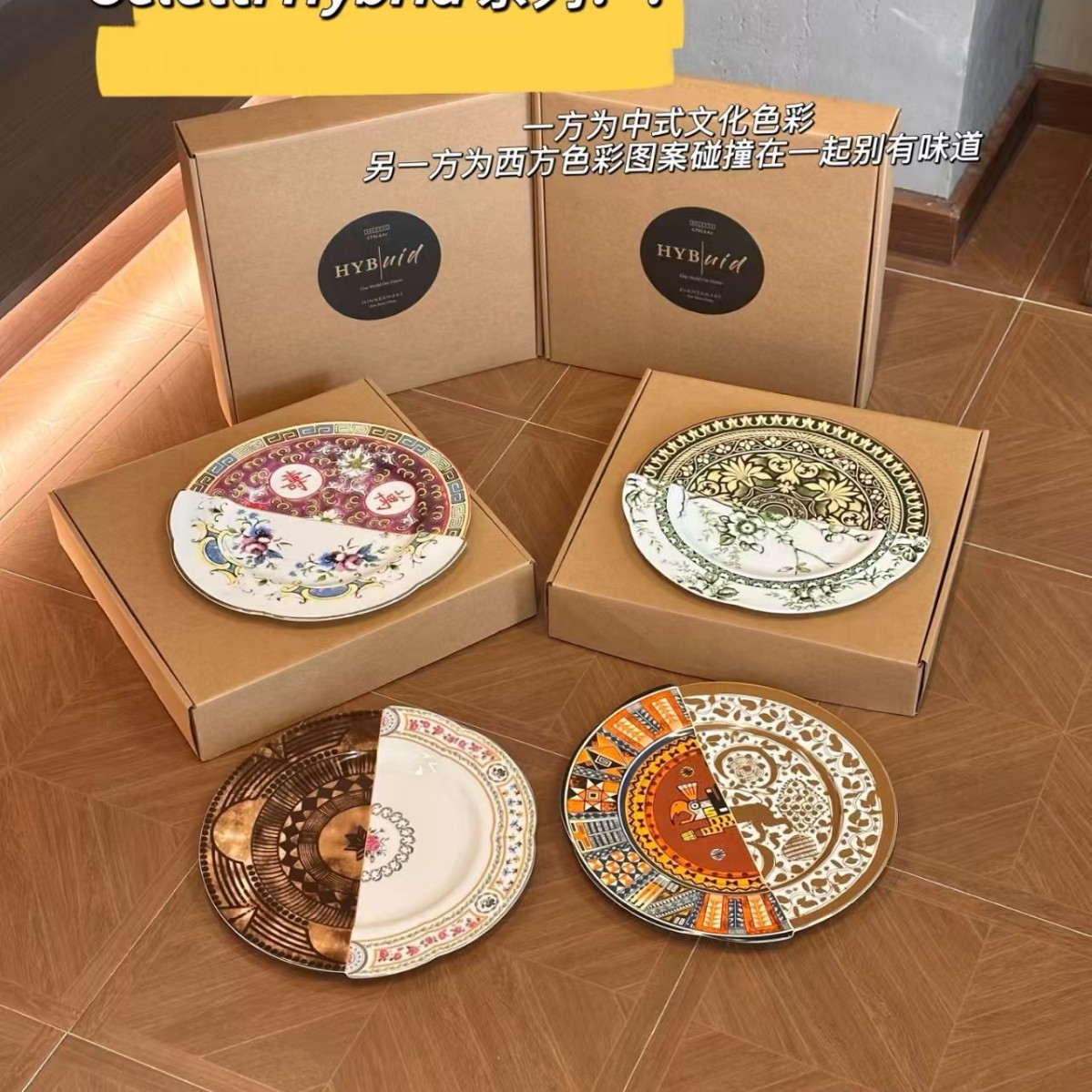 SEL餐盘拼盘中西合璧骨瓷摆件欧式装饰盘西餐盘