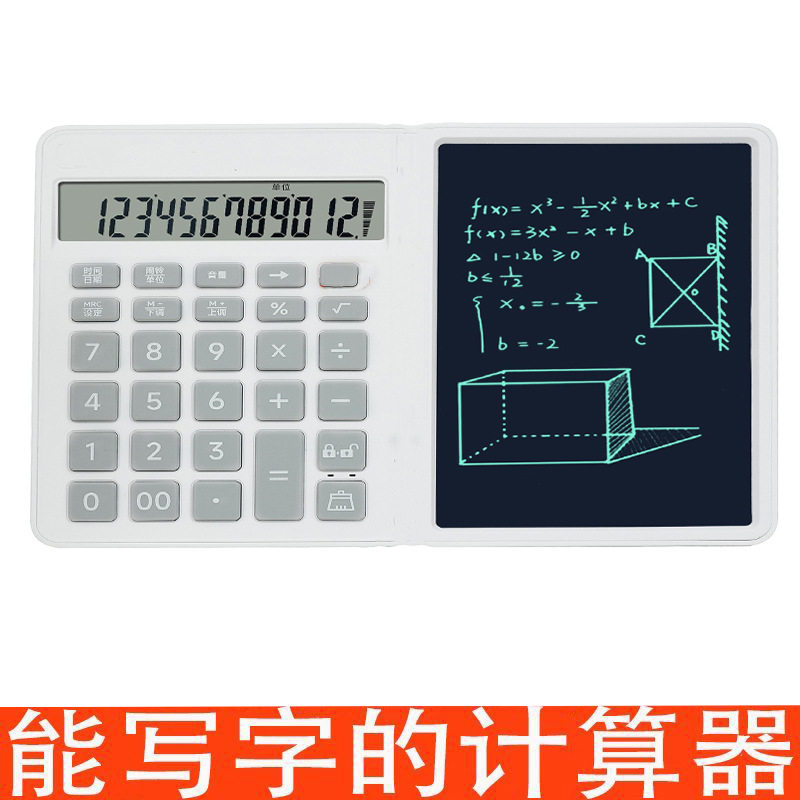 充电语音计算器手写板二合一商务写字板会计办公专用学生计算机