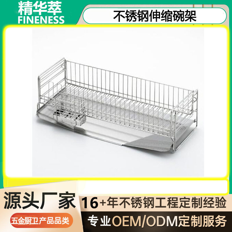 304不锈钢伸缩单层碗碟沥水架台面小型厨房水槽窄边滤水置物篮