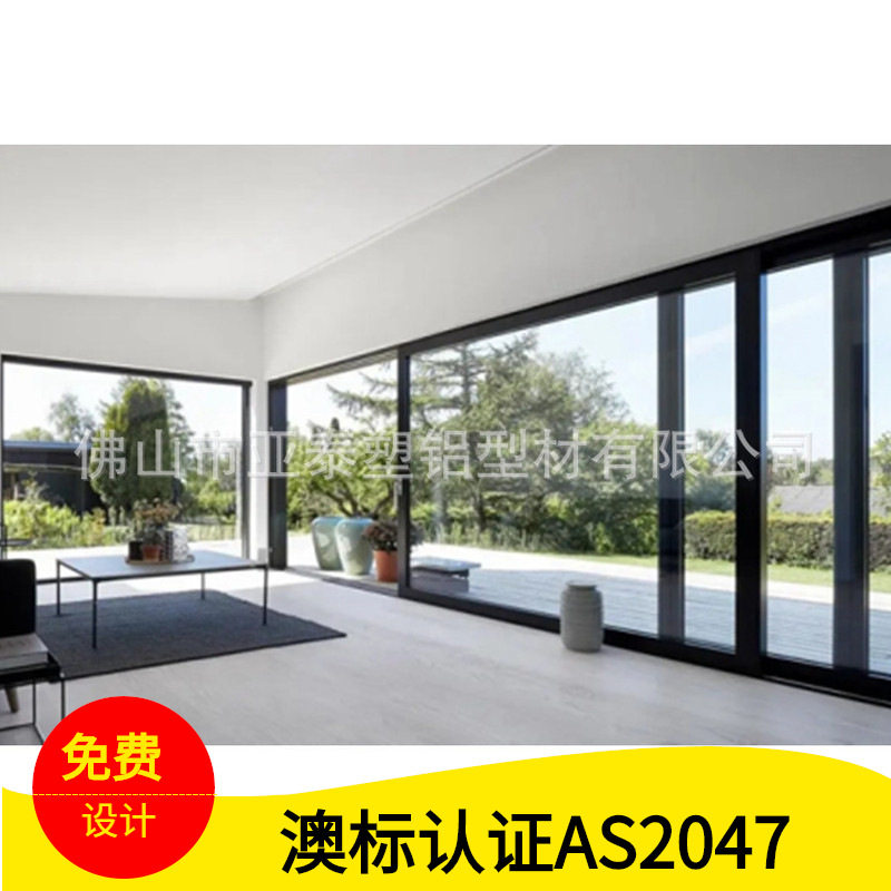 澳洲出口铝合金推拉组合门窗商业建筑整套阳台门阳光房窗户家商用